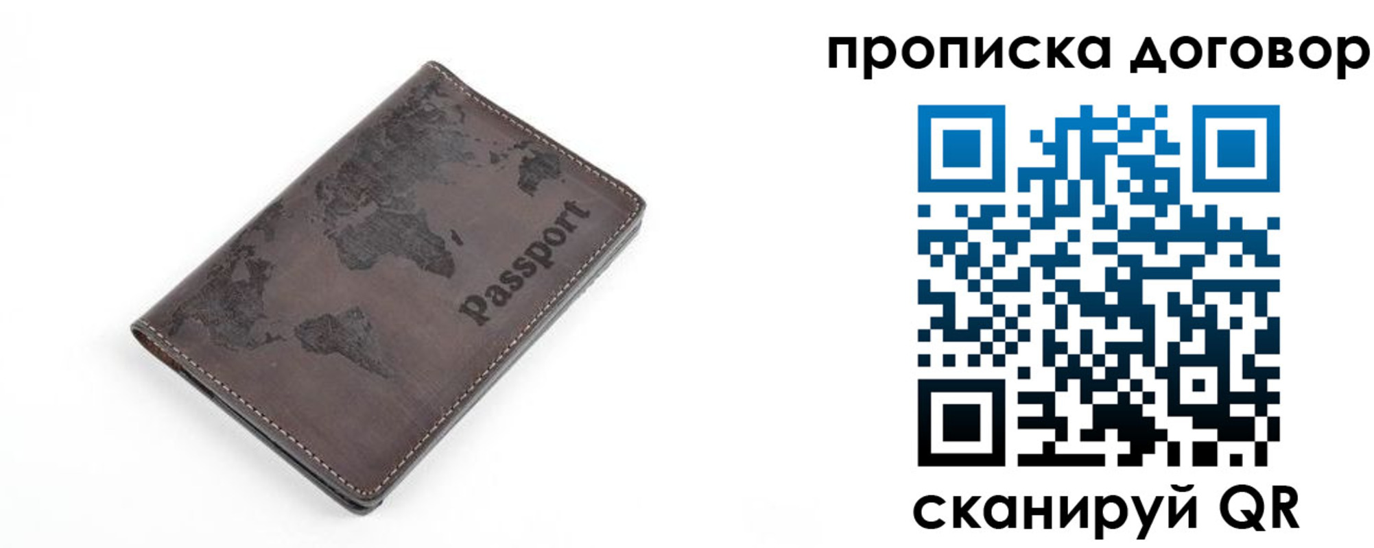 временная регистрация для школы в Хилке