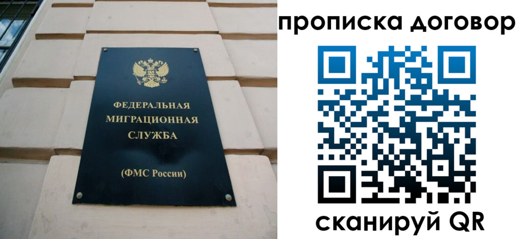 временная регистрация законно в Хилке