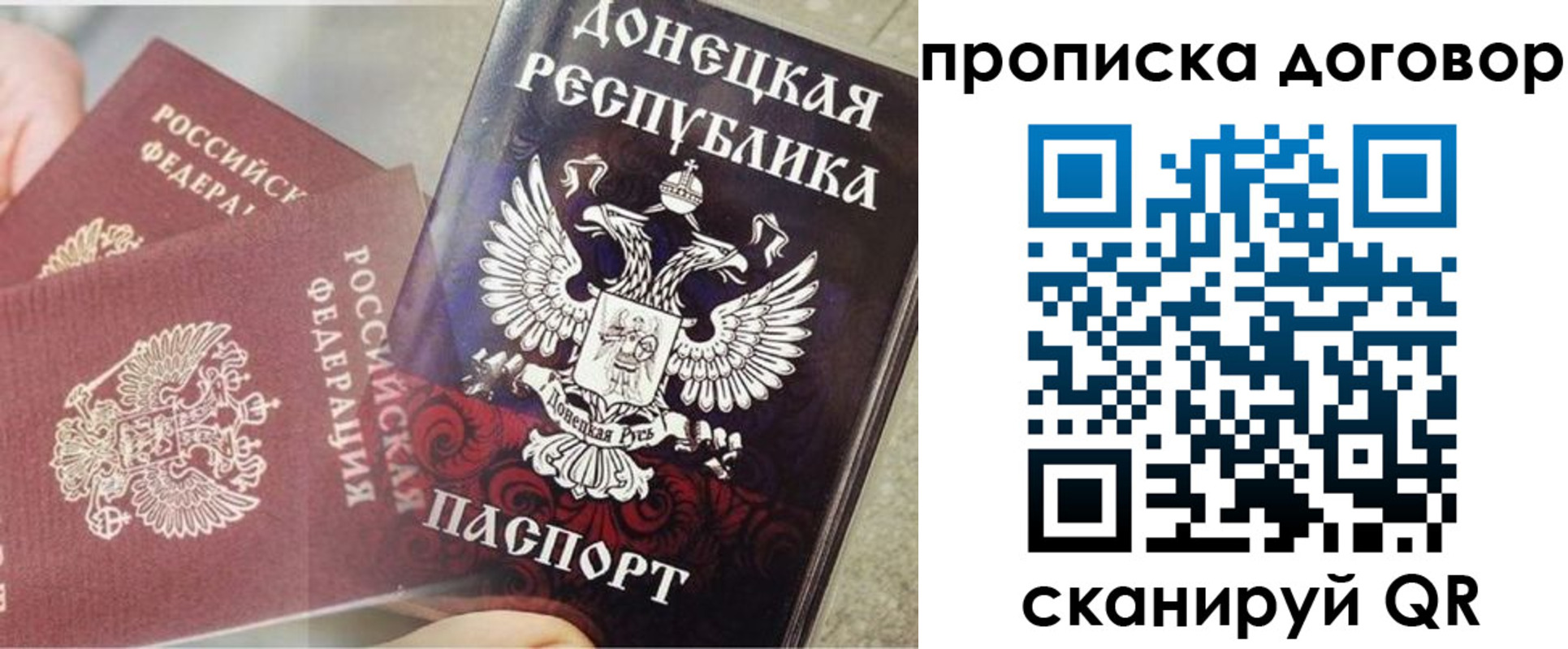 временная регистрация в Хилке
